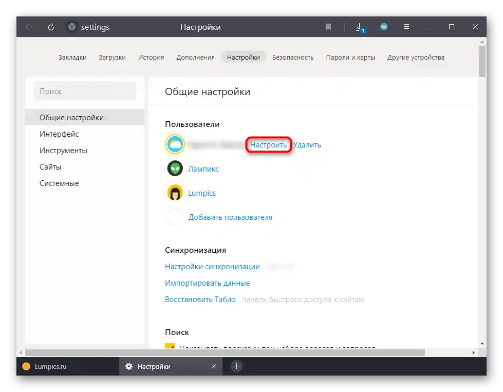 انتقال به منوی تنظیمات پروفایل برای نمایش میانبر آن در دسکتاپ در مرورگر یاندکس
