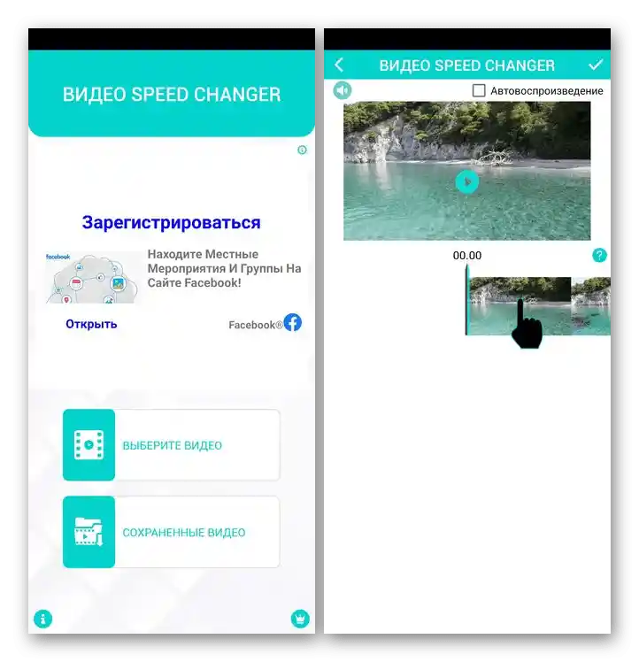 Изтеглете приложението SlowMo FastMo за забавяне на видео от Google Play Маркета на Android