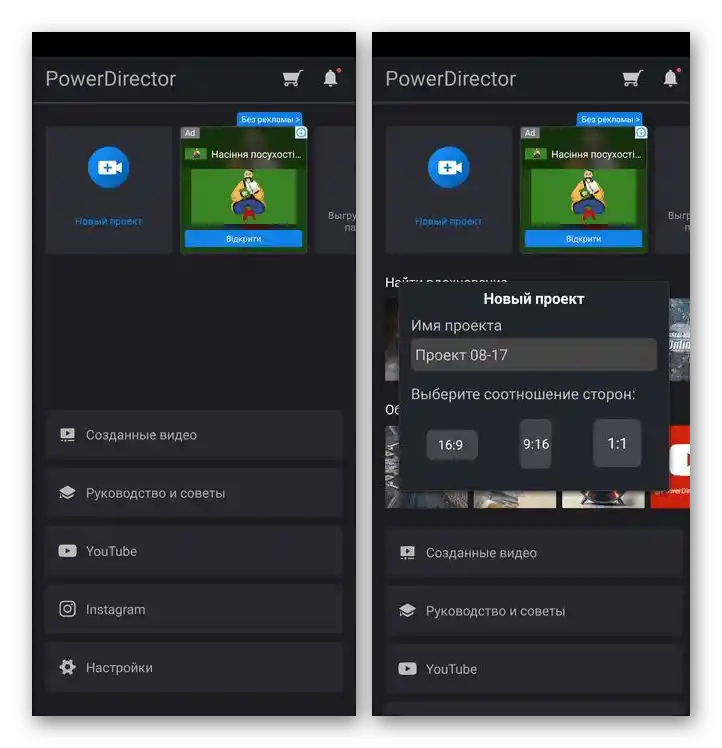 Свалете приложението PowerDirector за забавяне на видео от Google Play Маркета на Android