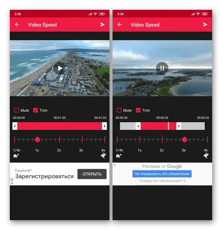Интерфейс на приложението Video Speed за забавяне на видео на Android
