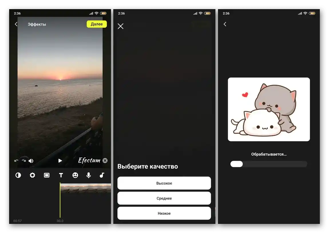 Свалете приложението Efectum за забавяне на видео от Google Play Маркета на Android