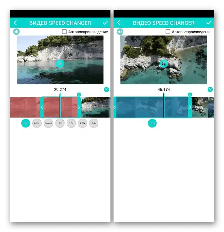 Интерфейс на приложението SlowMo FastMo за забавяне на видео на Android