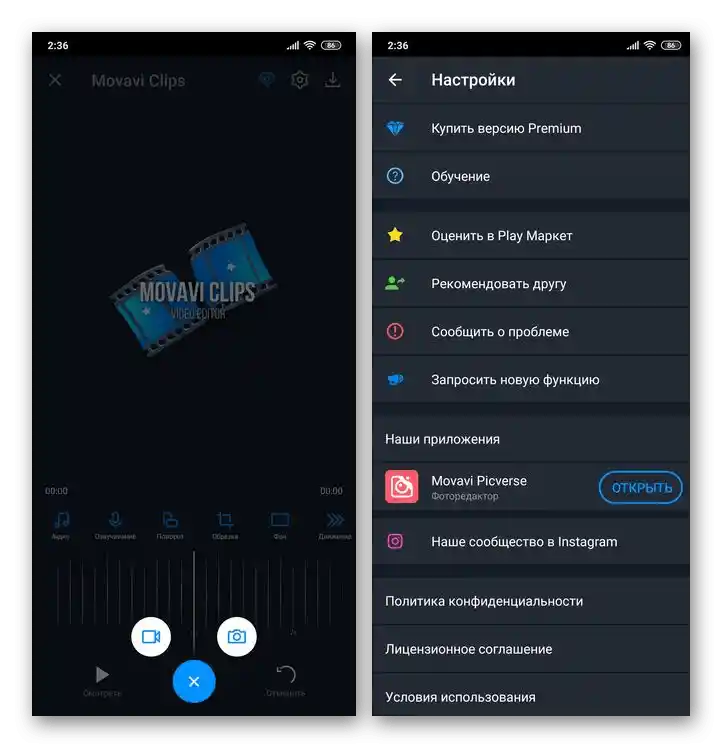 Свалете приложението Movavi Clips за забавяне на видео от Google Play Маркета на Android