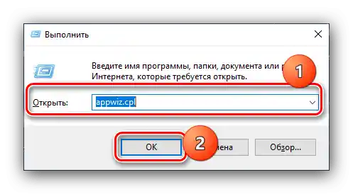 Otvorite programe i komponente za rješavanje problema s instalacijom Logitech G Hub
