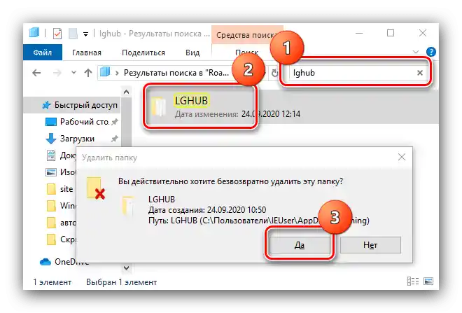Izbrišite mapu podataka aplikacije za rješavanje problema s instalacijom Logitech G Hub
