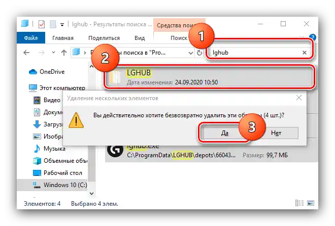Očistite katalog aplikacija za rješavanje problema s instalacijom Logitech G Hub