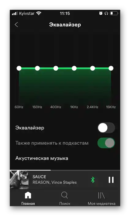 Опции за качество на звука в настройките на приложението Spotify за iPhone
