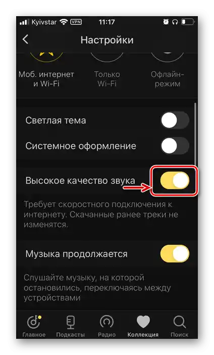 Zapnout vysokou kvalitu zvuku v aplikaci Yandex.Muzika na iPhonu
