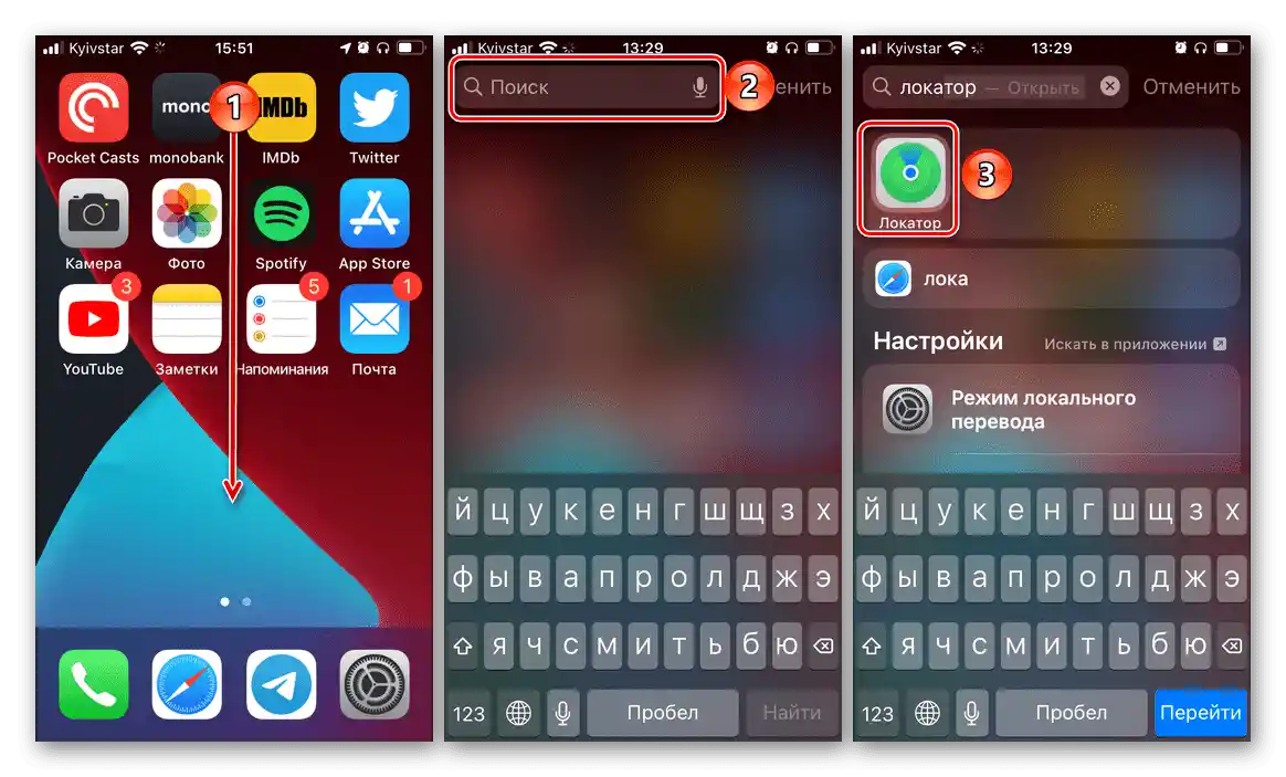 Hledání aplikace Najít iPhone Locator pomocí funkce Spotlight na iPhonu