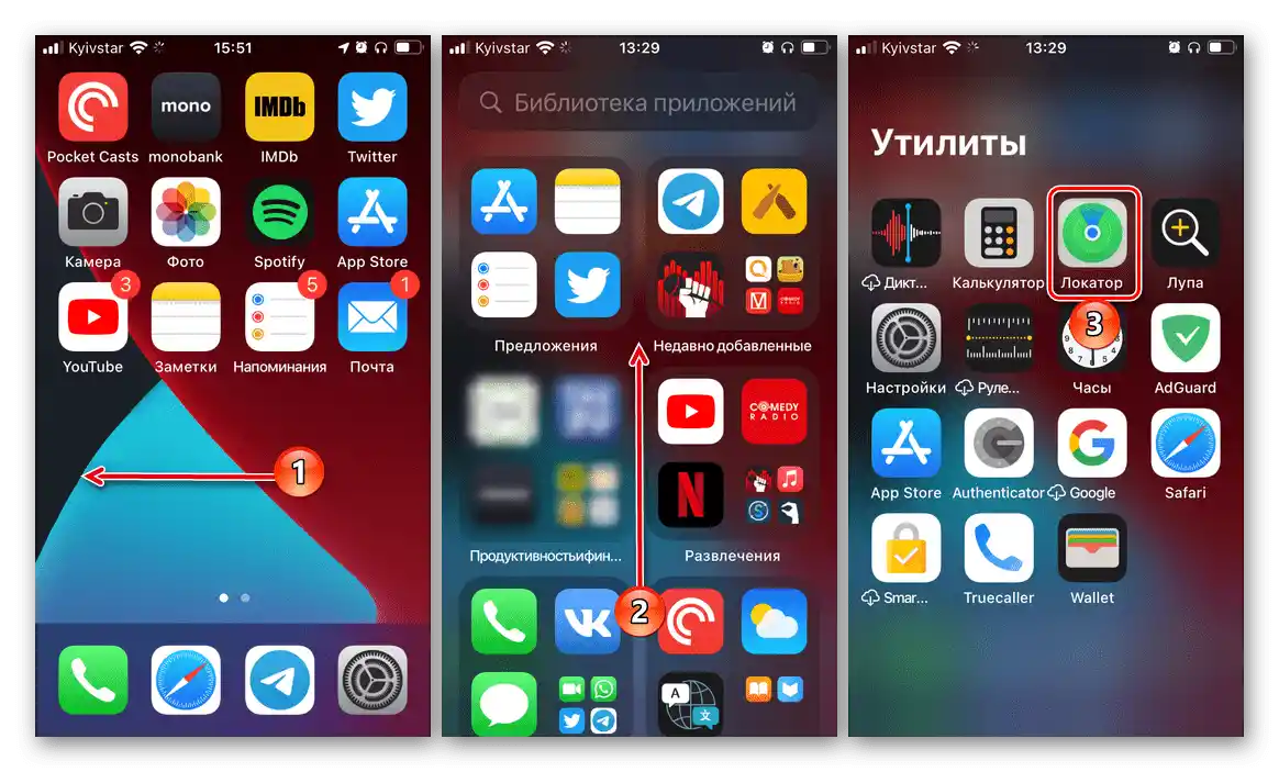 Hledání aplikace Najít iPhone Locator přes knihovnu aplikací na iPhonu