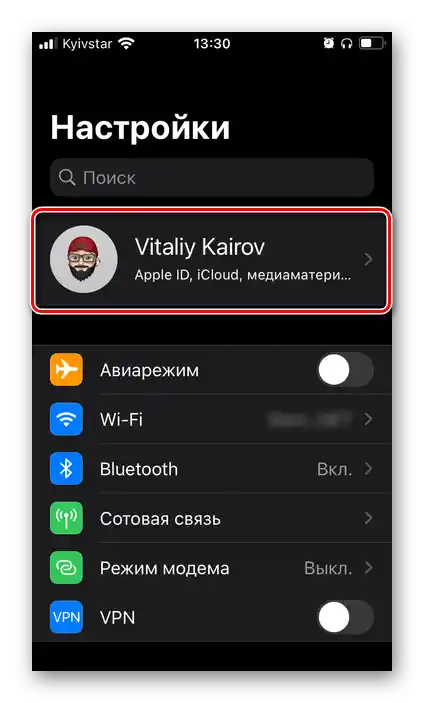 Otevřete nastavení Apple ID v nastavení iOS na iPhonu