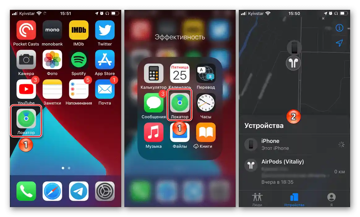 Hledání aplikace Najít iPhone Locator na pracovních plochách iPhonu