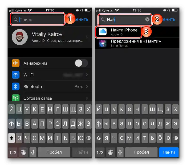 Hledání aplikace Najít iPhone Locator v nastavení iOS na iPhonu