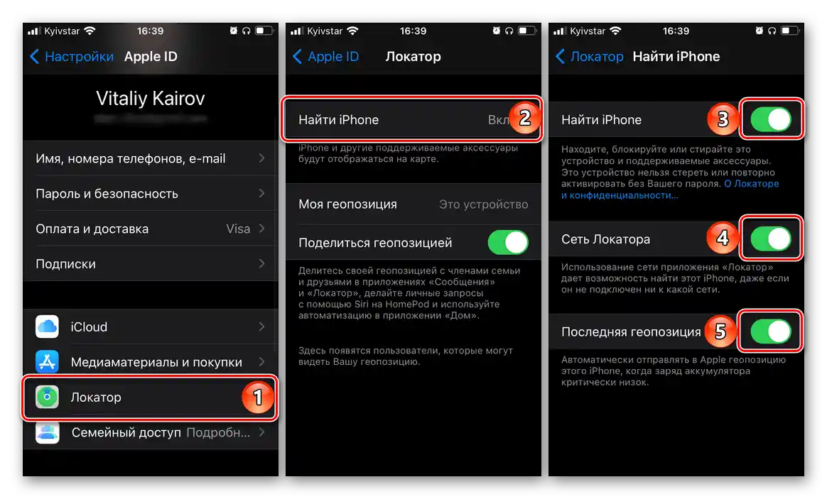 Povolení funkce Najít iPhone v nastavení iOS na iPhonu