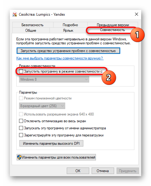 Wyłączenie zgodności w ustawieniach skrótu przeglądarki Yandex