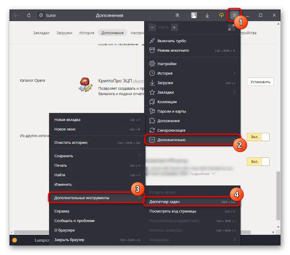 Uruchomienie wbudowanego w przeglądarkę Yandex menedżera zadań do monitorowania obciążenia procesora