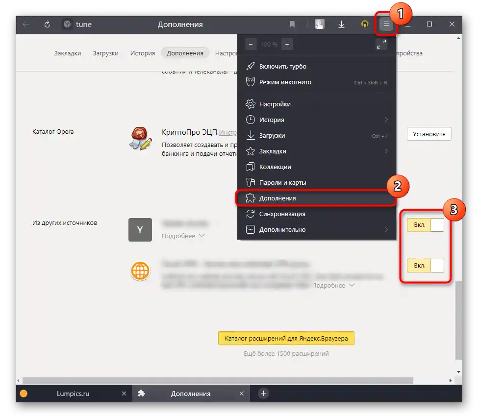 Wyłączenie rozszerzeń w przeglądarce Yandex w celu sprawdzenia obciążenia komputera