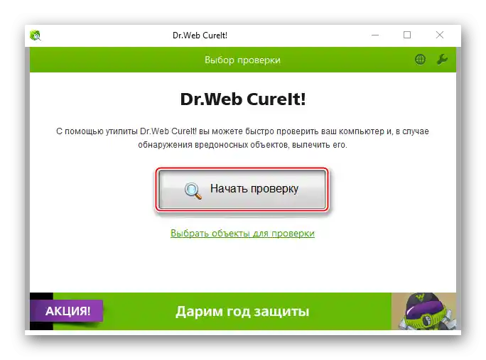 Provjera sustava na viruse pomoću Dr.Web Cureit