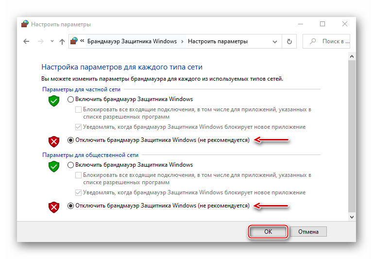 Isključivanje Windows vatrozida