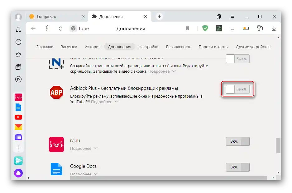 Isključivanje ekstenzije u Yandex pregledniku