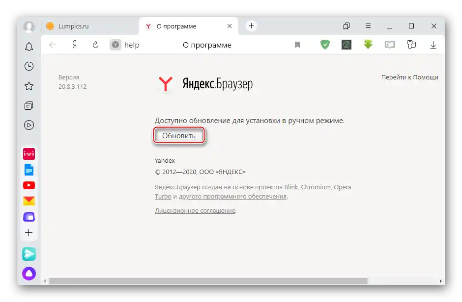 Ažuriranje Yandex preglednika