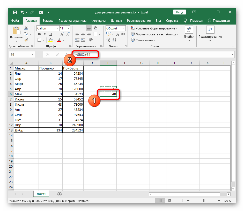 نتيجة نسخ الصيغة بعد إدخال علامة التثبيت $ في Excel