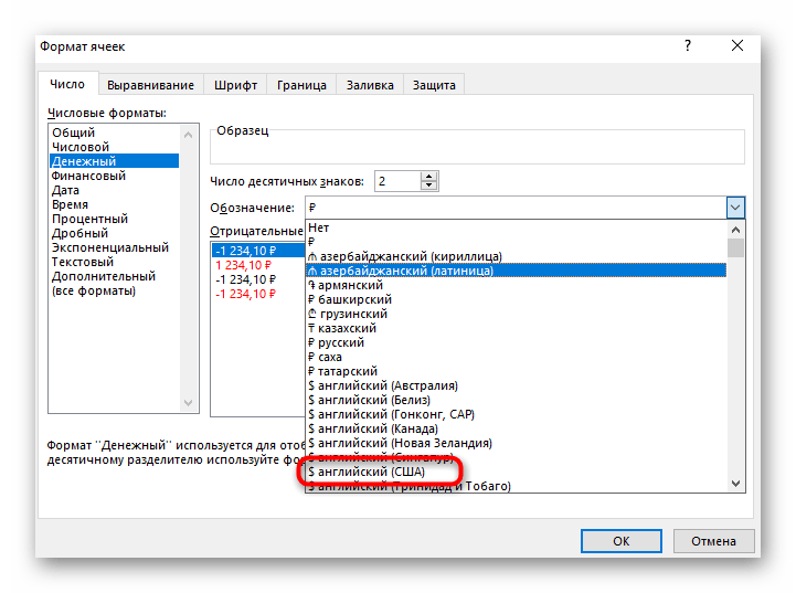 اختيار الرمز $ في Excel من خلال قائمة تنسيق الخلايا