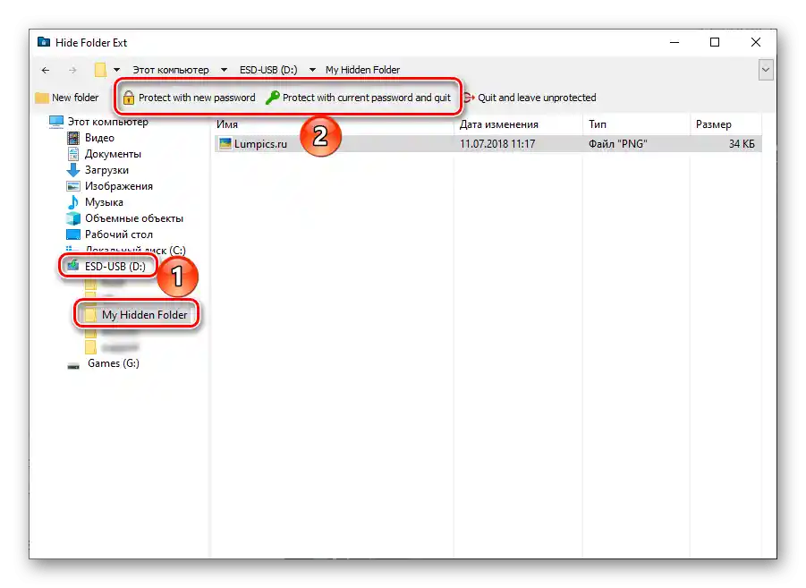 Mogućnosti zaštite mape lozinkom u programu Hide Folder Ext