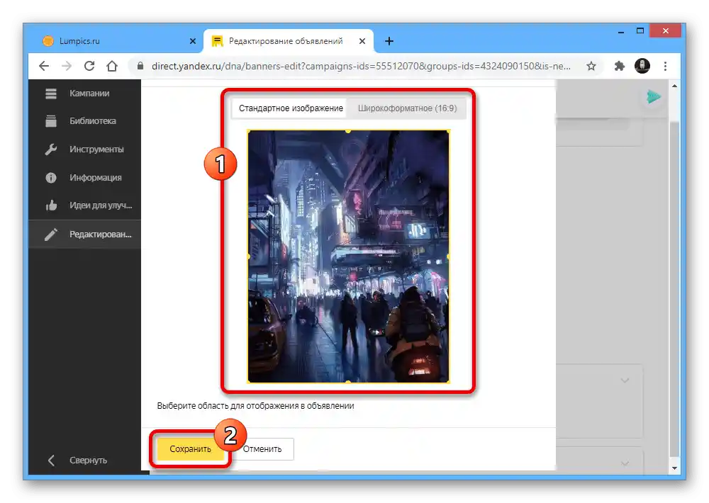 إعداد الصورة في الإعلان على موقع ياندكس.ديركت