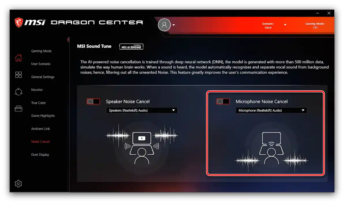 Шумоподавлення динаміків для налаштування програми MSI Dragon Center