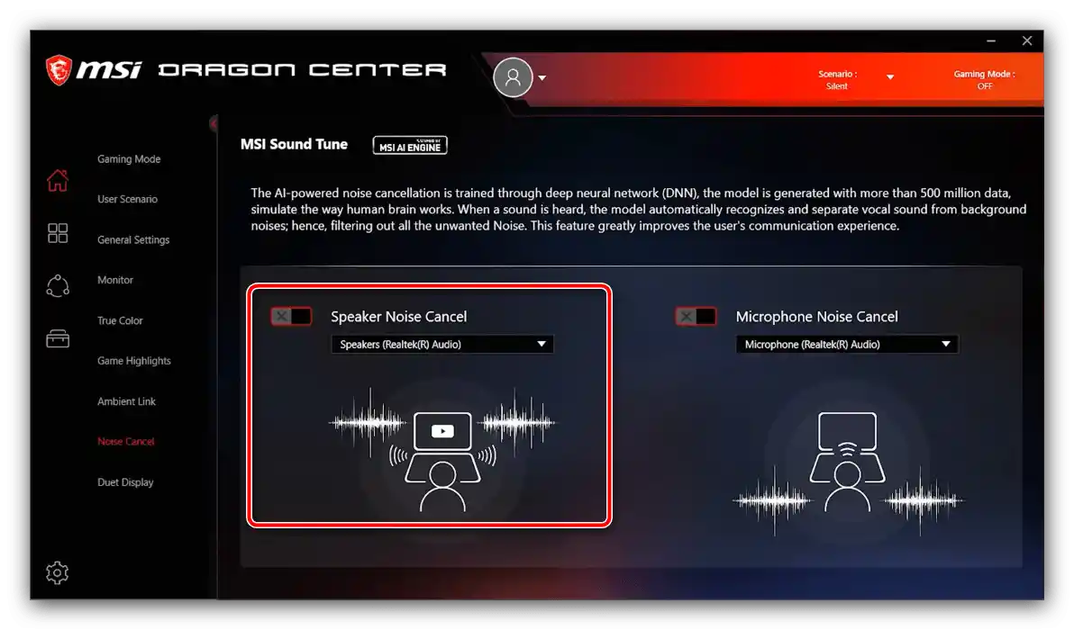 Налаштування шумозаглушення мікрофона для налаштування програми MSI Dragon Center