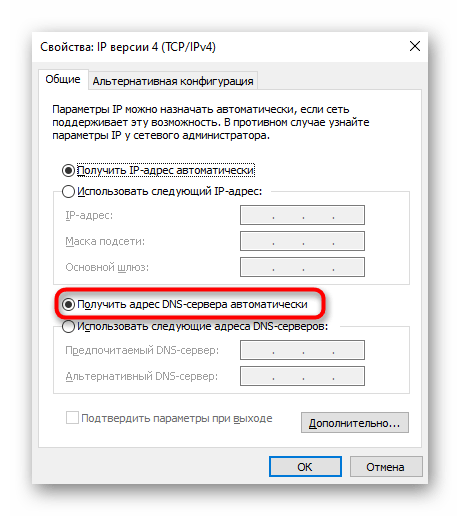 تفعيل الحصول على إعدادات DNS التلقائية عند حدوث مشكلة عدم القدرة على الوصول إلى الموقع في أوبرا