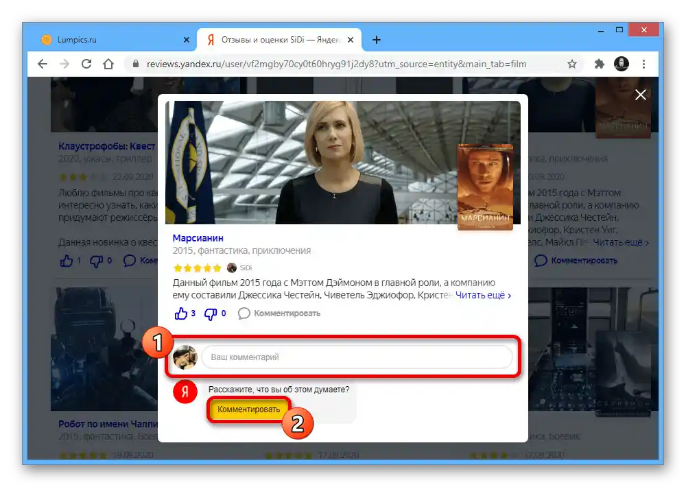عملية إنشاء تعليق على موقع تقييمات وآراء ياندكس