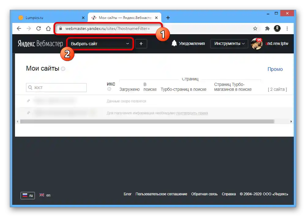 عملية اختيار الموقع في لوحة التحكم على موقع ياندكس.ويبماسترا