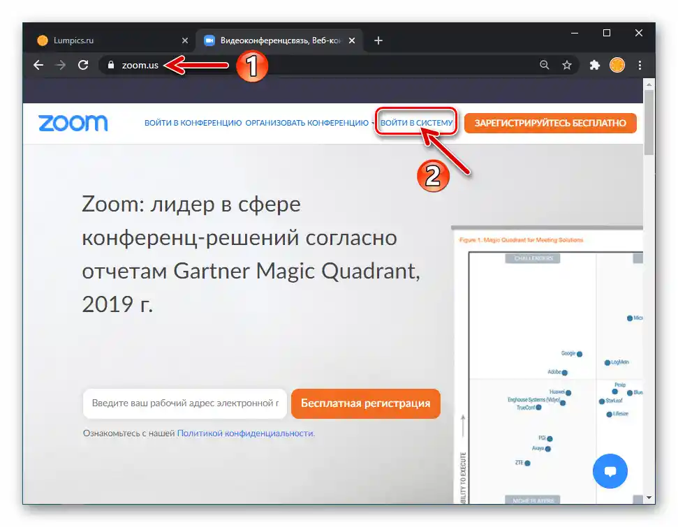 Zoom для Windows: перехід на офіційний сайт сервісу для редагування свого профілю