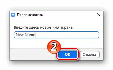 Zoom для Windows збереження вибраного під час конференції імені