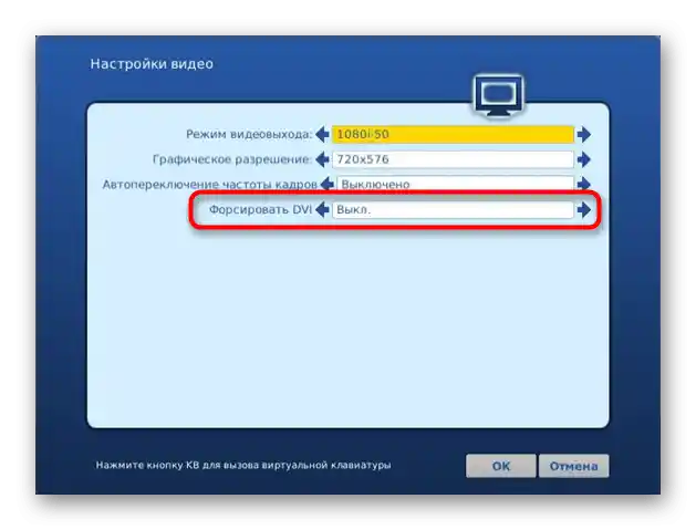 Ustawienia wideo po podłączeniu modemu USB do telewizora