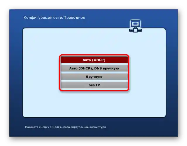 Wybór protokołu przy użyciu przewodowego połączenia telewizora z modemem USB
