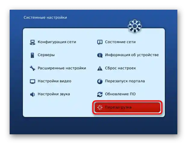 Restart telewizora po podłączeniu do niego modemu USB