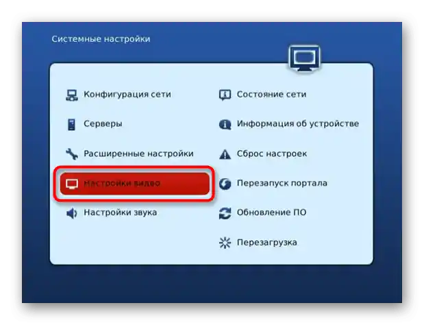 Otwieranie ustawień wideo po podłączeniu modemu USB do telewizora