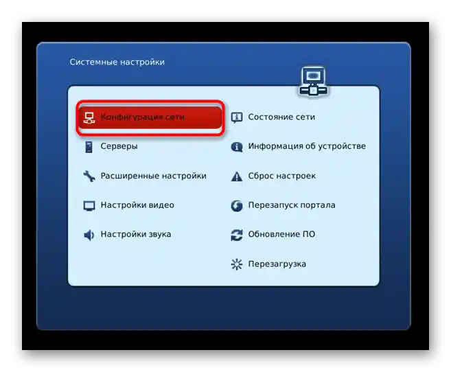 Przejdź do ustawień sieci telewizora, aby podłączyć modem USB
