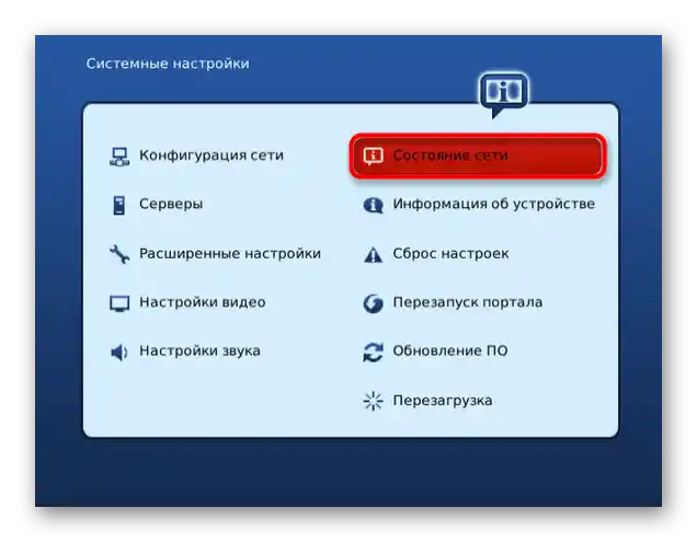 Sprawdzenie stanu sieci po podłączeniu modemu USB do telewizora