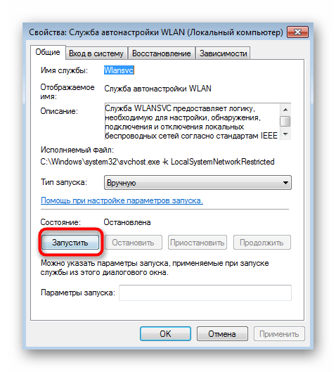 Запуск служби для роздачі бездротової мережі в Windows 7