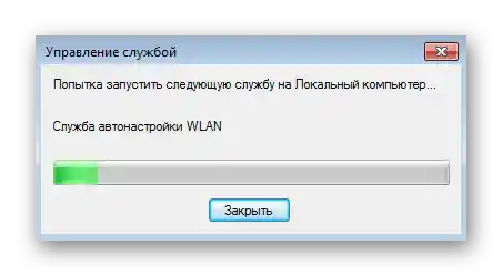 Очікування запуску служби для роздачі бездротової мережі в Windows 7