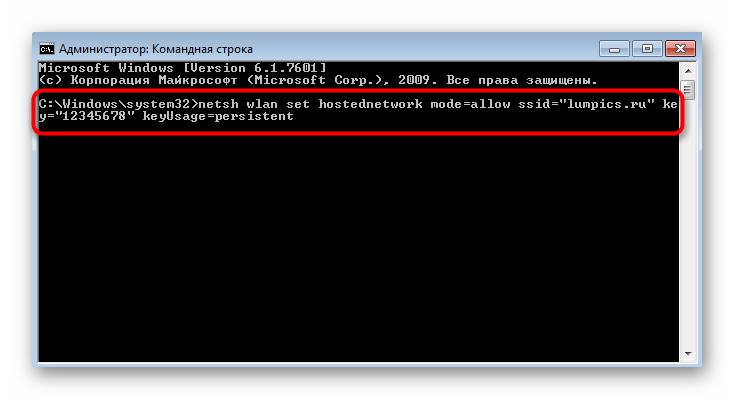 Команда для налаштування бездротової мережі на комп'ютері з Windows 7