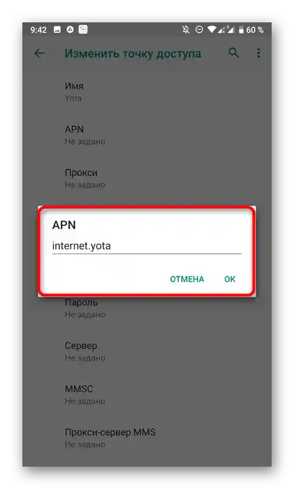 Wprowadź adres punktu dostępu, aby aktywować kartę SIM modemu USB Yota na smartfonie