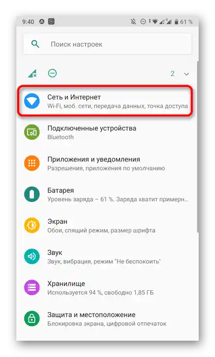 Przejdź do ustawień sieci, aby aktywować kartę SIM modemu USB Yota na smartfonie