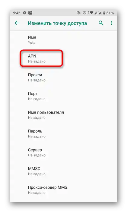 Przejście do wprowadzenia adresu punktu dostępu podczas aktywacji karty SIM modemu USB Yota na smartfonie
