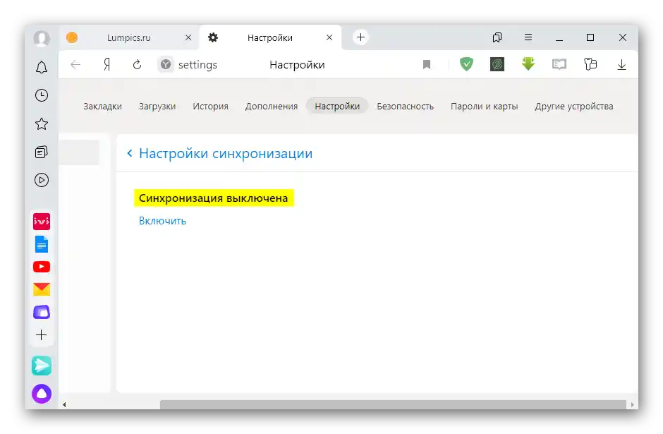 Потвърдително прозорче за деактивиране на синхронизацията на Яндекс.Браузера