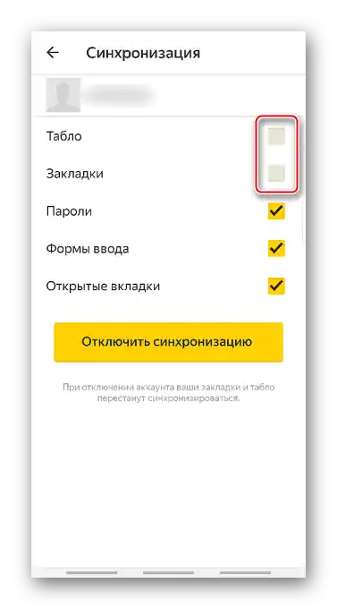 Отключване на синхронизацията на част от данните в мобилния Яндекс.Браузер